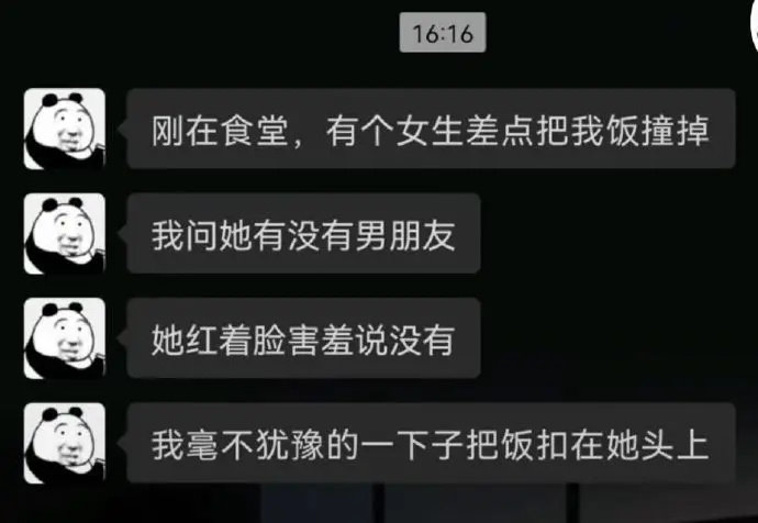 这不是直男，这是欺软怕硬