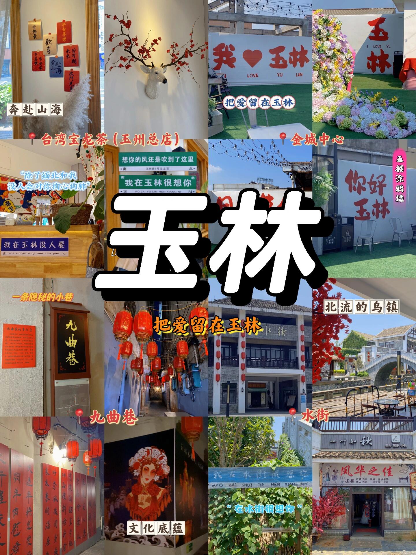 玉林两天一夜24h旅游攻略分享