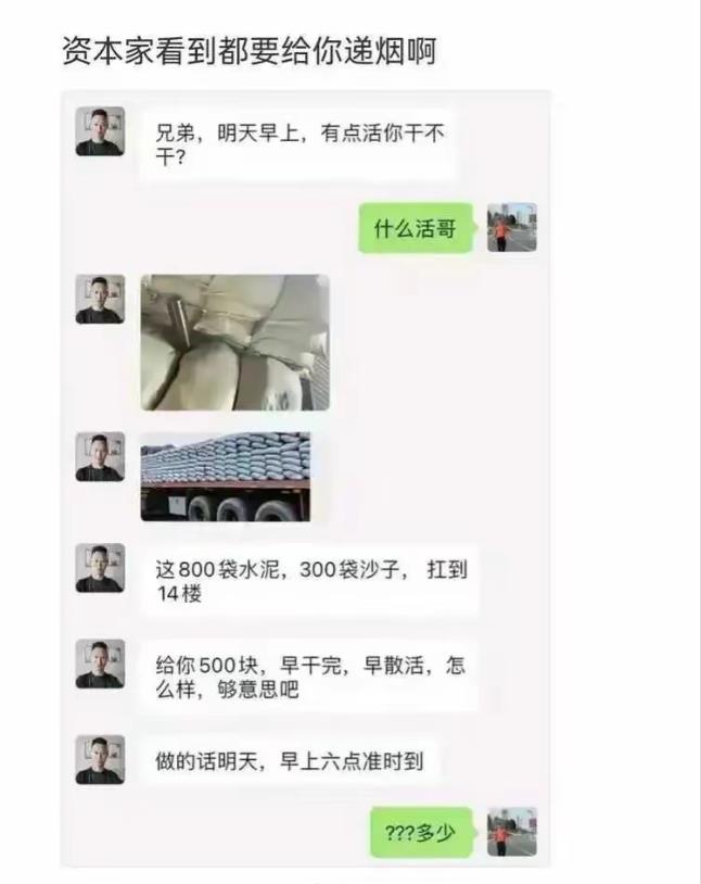 这点钱好意思说这种大话？