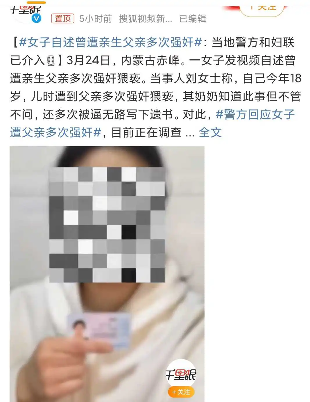 还以为这事发生在国外呢。
