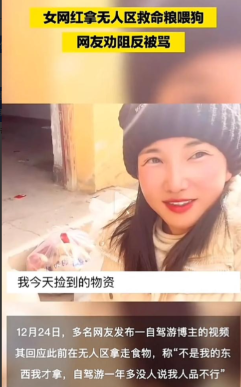 “贪小便宜吃大亏”一旅游女网红，带着狗自驾，该博主在青海无人区直播的时候发现了一