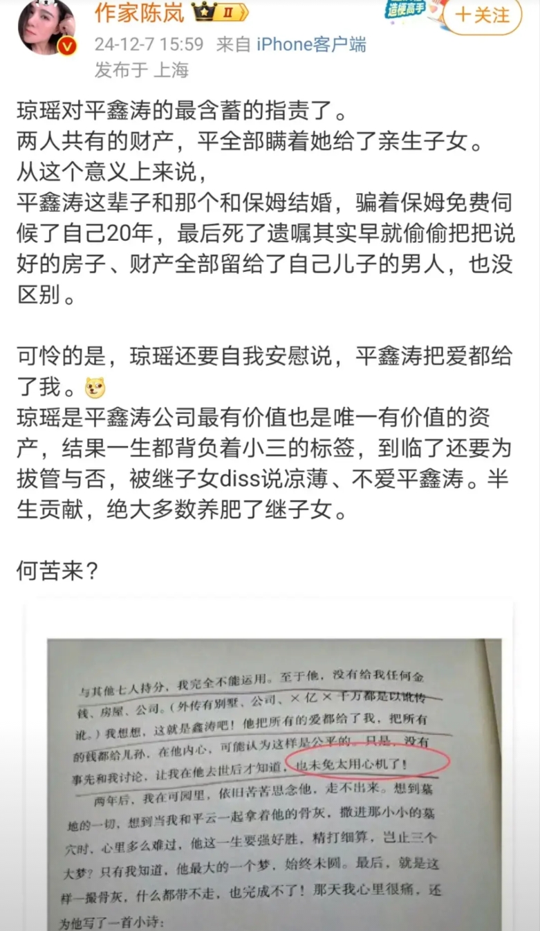 琼瑶这恋爱脑的一生，老公去世了才发现被老公摆了一道，钱，房子，公司，老公都给了前