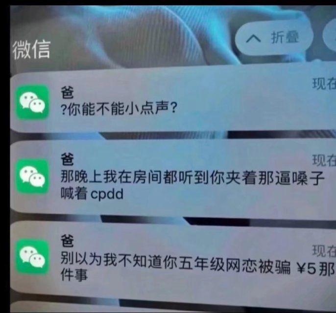 爸：其实我就是你的网恋对象！ ​​​