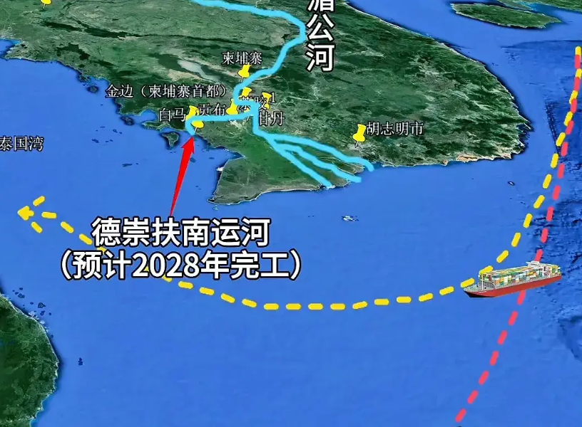 柬埔寨的德崇扶南运河不能绕过马六甲海峡，只有再把泰国的克拉运河修通，才能取代马六
