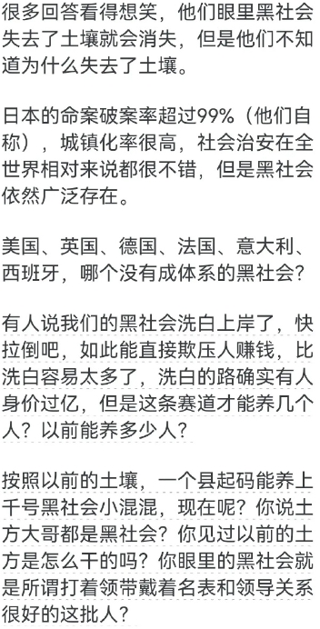 为什么现在不见黑社会了？