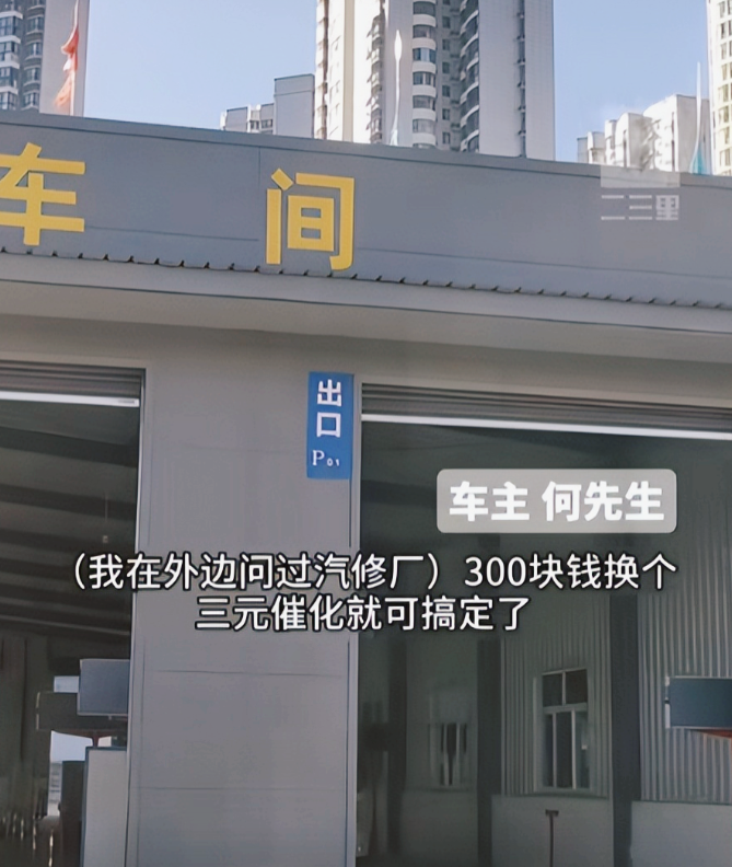 陕西宝鸡，一男子车辆年检尾气不合格，被工作人员告知需要去指定的汽修厂修，谁料，男