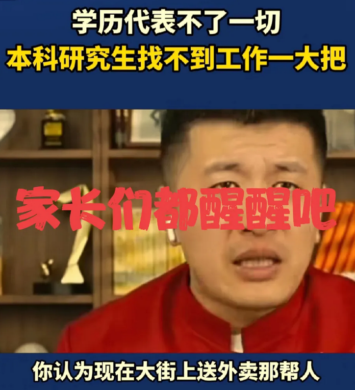 终于醒悟了，当前社会，缺少的不是大学生，而是缺少交学费的人！

因为那样庞大的大