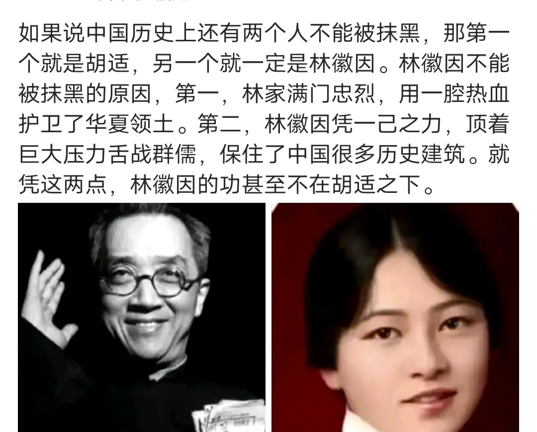 请问胡适有什么功绩？