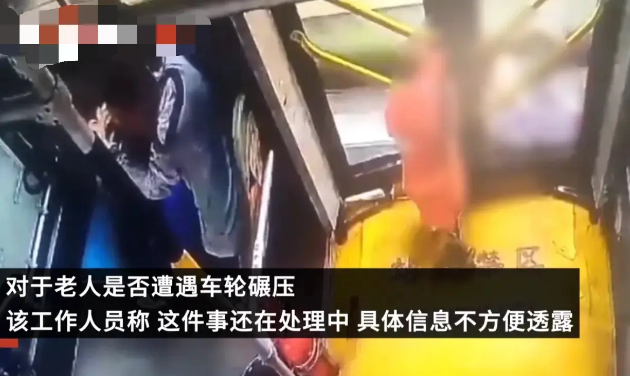 广西柳州，一老人拖着一个拖车乘坐公交车出行时，因到站下车被车门夹住，导致疑似被拖