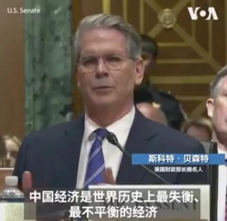特朗普的财政部长提名人、亿万富翁贝森特当地时间1月16日在美国国会参议院提名确认