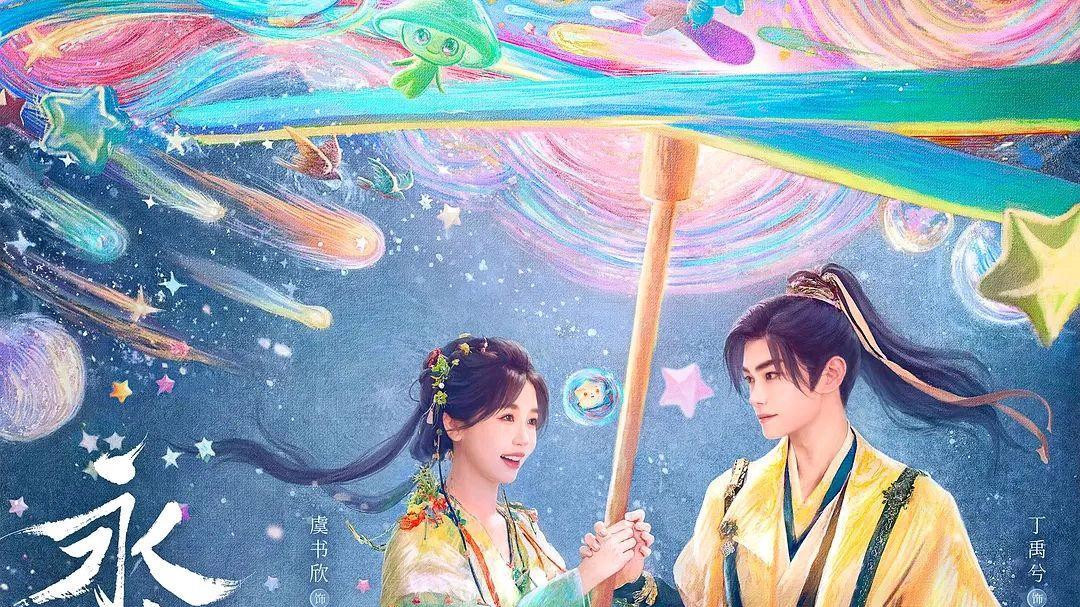 推荐：虞书欣主演的8部电视剧，你看过几部？