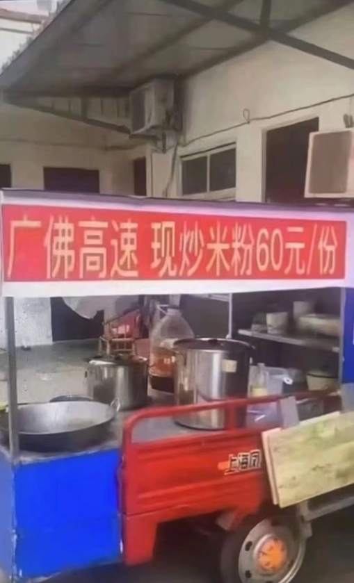 这是要命啊