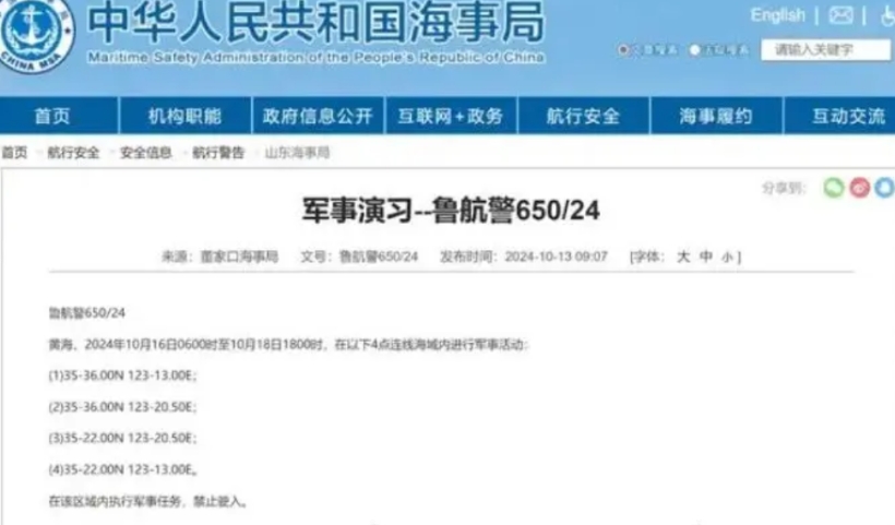 朝韩局势千钧一发之际，中方出手了！

中方发布航行警告，将于16号~18号，在黄