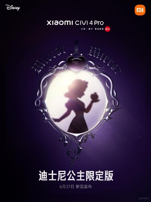 小米今日官宣 Civi4 Pro 迪士尼公主限定版手机，号称超“上镜”的定制手机