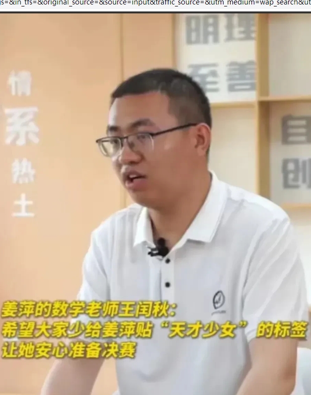 有人说为什么姜萍老师王润秋不出来回应？让姜萍一人承受非议？！

拜托，人家也要备