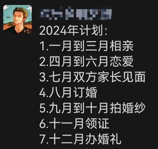 也有可能全年卡在第一个进度条上 ​​​