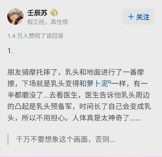 令人意想不到的冷知识