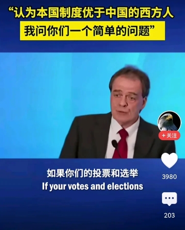 “如果你们的投票和选举比中国的人民民主好的多，那为什么印度比中国穷5倍而不是富5