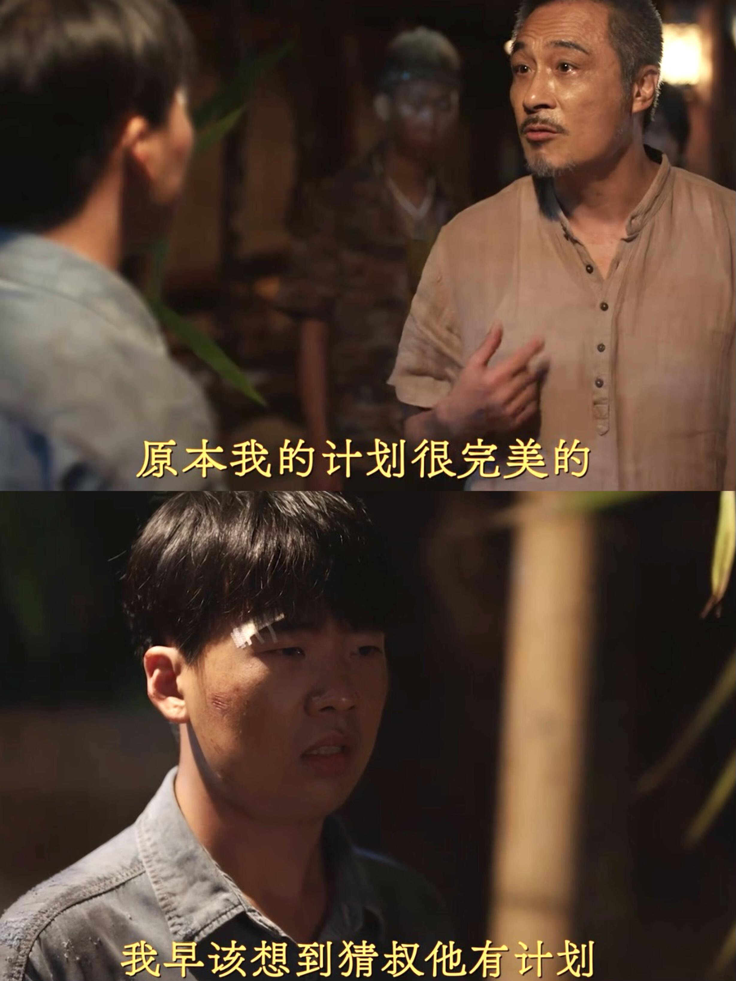 再次震惊！沈星但拓搅乱了猜叔的计划
