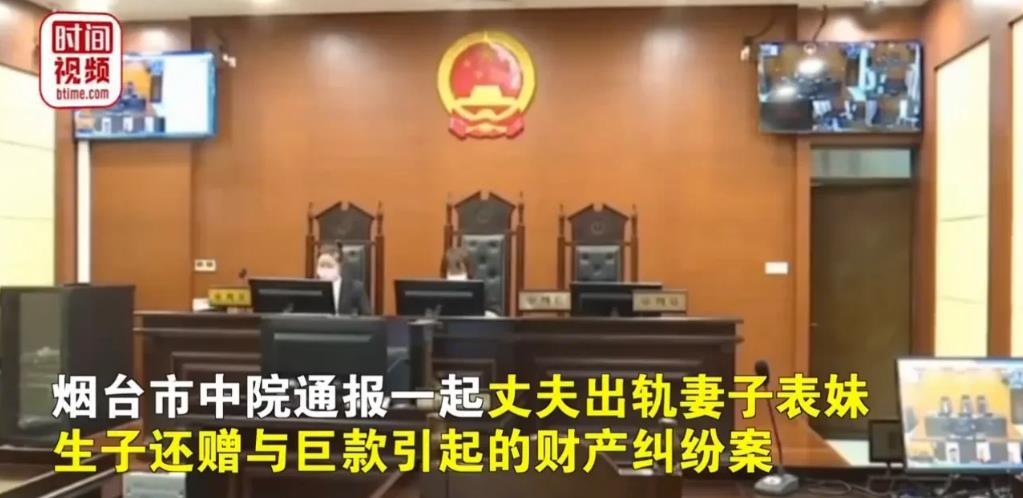 山东烟台，李女士于1999年时与丈夫王先生登记结婚，婚后两人育有一子一女。经过多