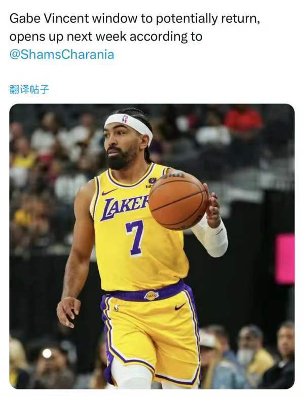 今天Shams发布消息，湖人队的伤员文森特很可能于下周回归，这对于处于最后冲刺阶