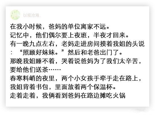 爸妈，打搅了