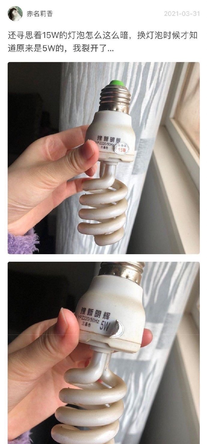 隔着屏幕我都生气 