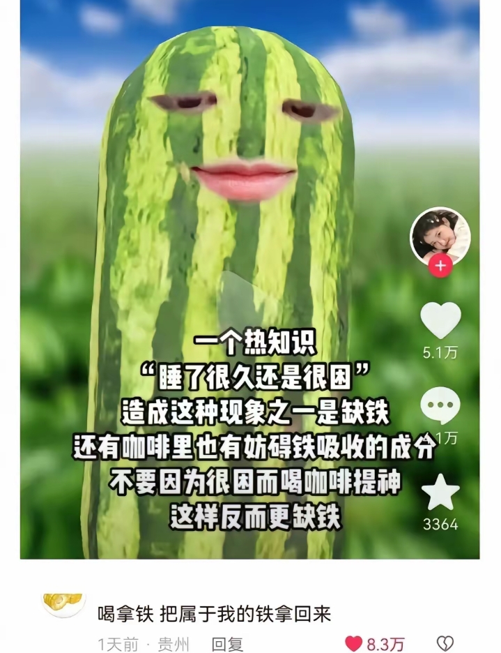 喝拿铁，把属于我的铁拿回来