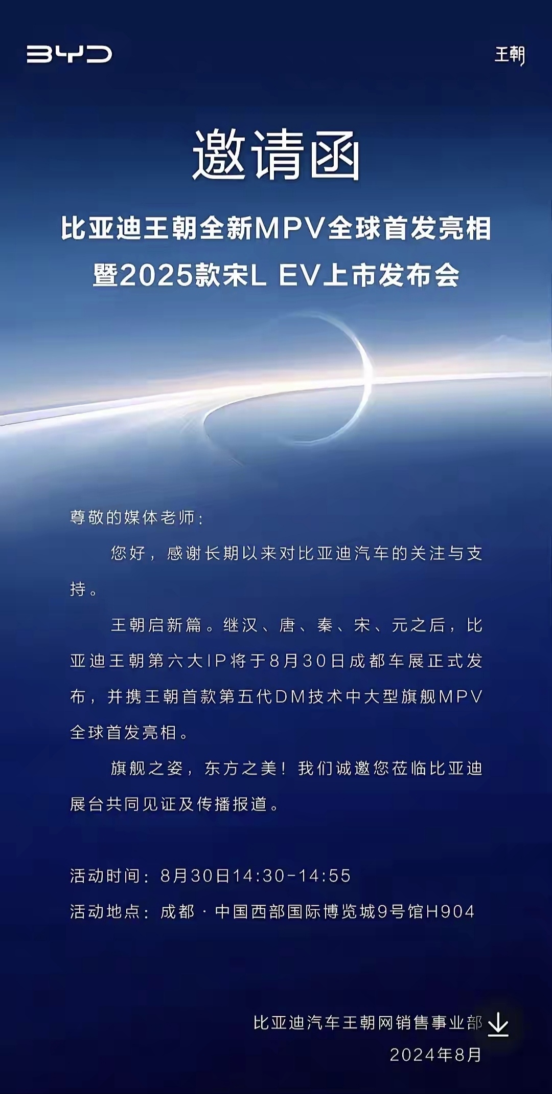 比亚迪这么玩，友商很痛苦的。
比亚迪发新车的频率太高了，腾势Z9系列才发布一个星