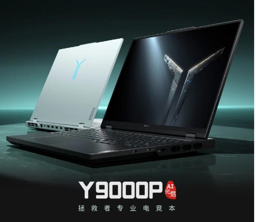联想拯救者 Y9000P AI 元启游戏本发布于今年 6 月。该电脑搭载联想小天
