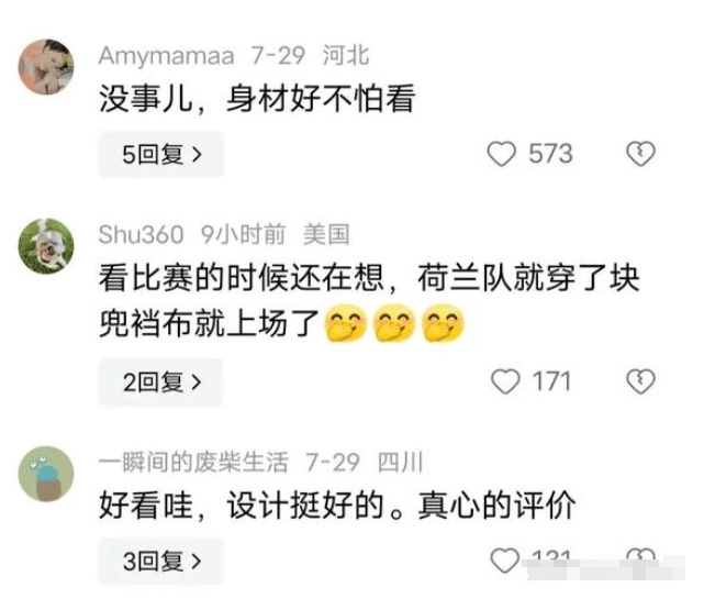 这个荷兰队运动员的身材很好，而且这个泳裤设计的很好，非常的好看，这是我真心的评价