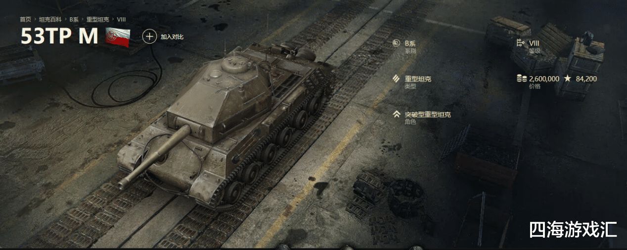 《坦克世界》战车现状，微妙的贫弱，53TP也算主力了