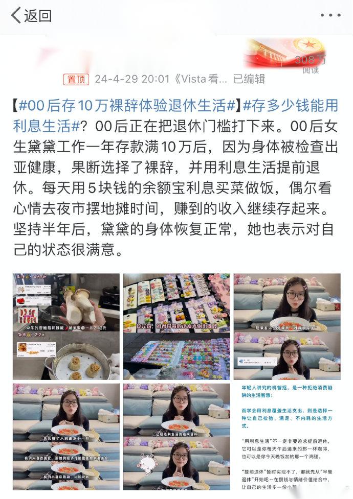 这个话题引发了人们对于职业生涯和生活方式的思考和讨论。有人可能会赞扬这个女孩的勇