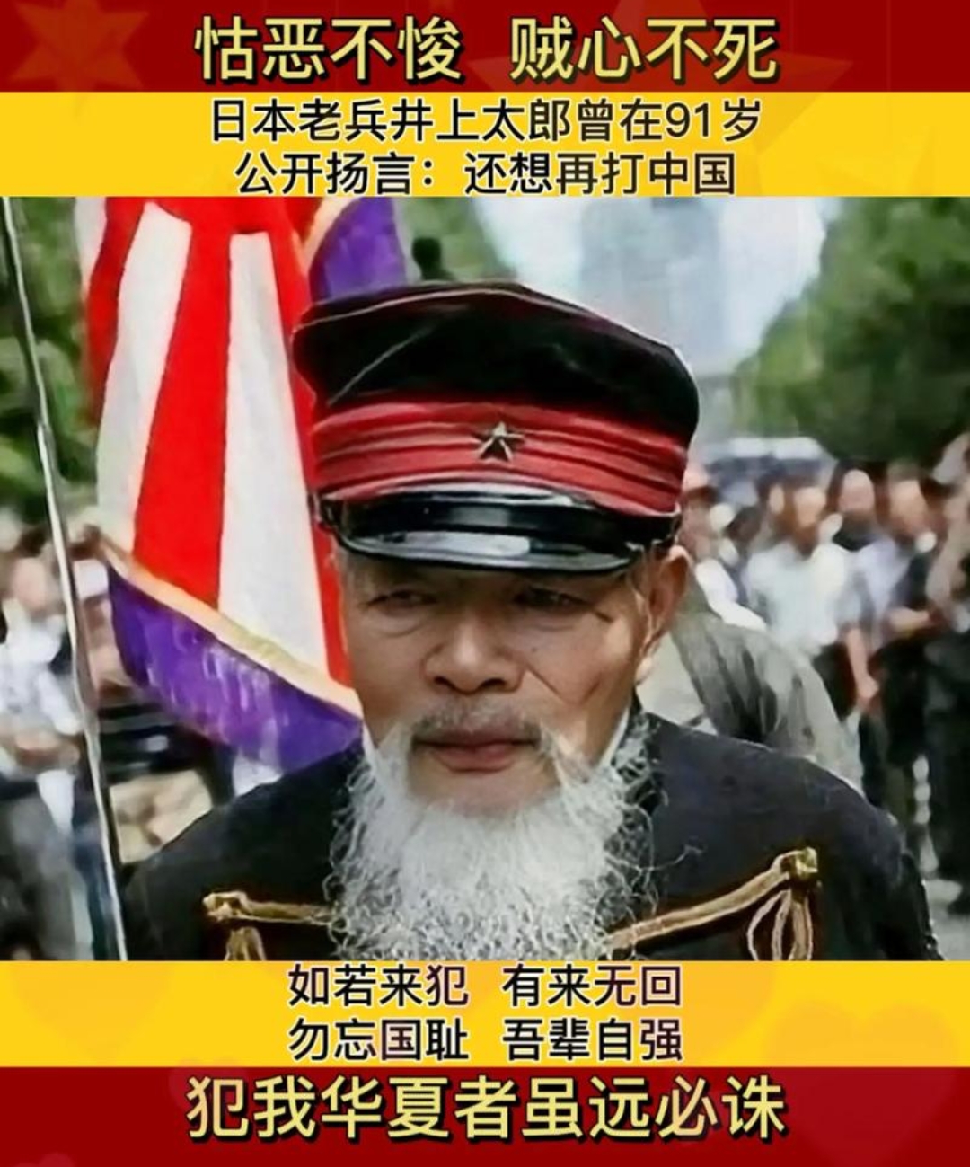 上世纪八十年代的时候，有一伙日本老兵来我们村子参观，当时村子里面的人听说外国人来