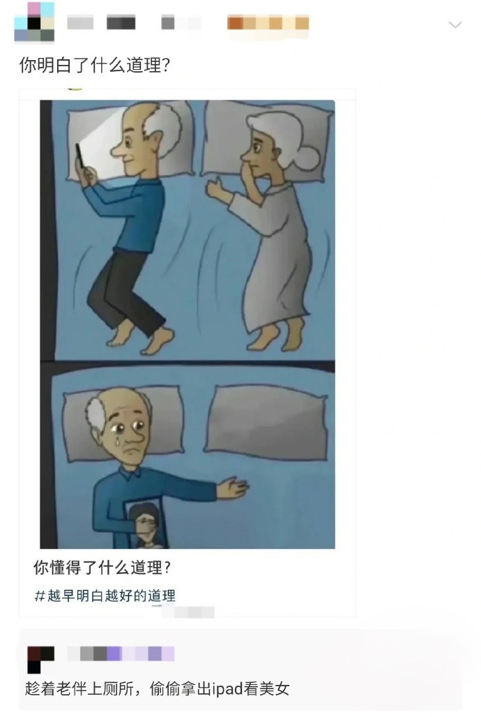 你明白了什么道理？