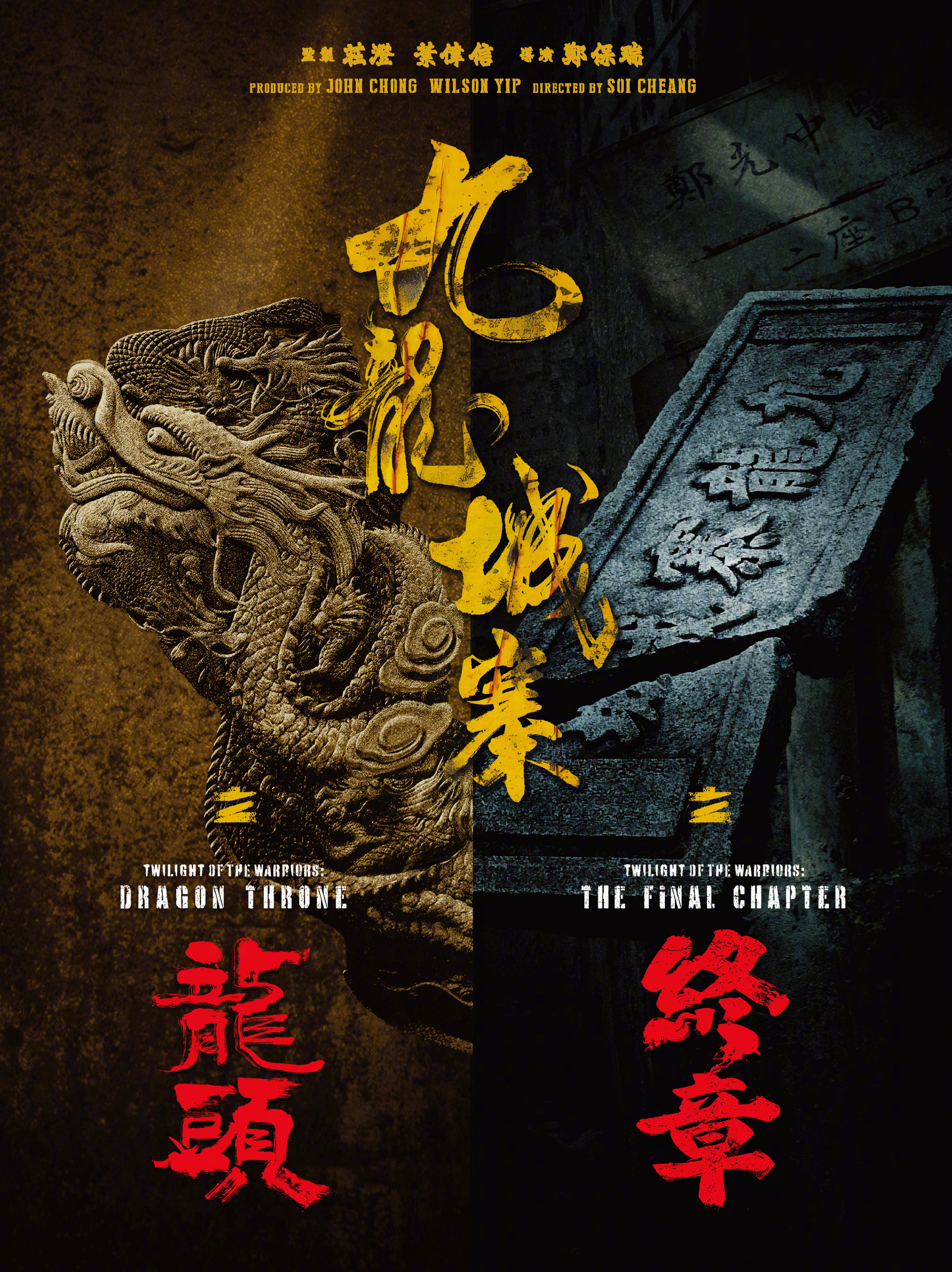 九龙城寨三部曲官宣
热门动作影片《九龙城寨之围城》正式官宣开拍两部续集！续集片名