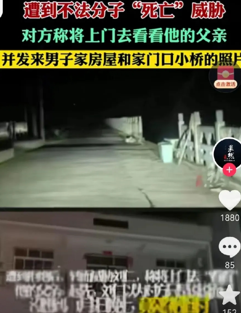 男子从诈骗园区回国后曝光，遭到不法分子死亡威胁，对方称将上门去看看他的父亲，并发