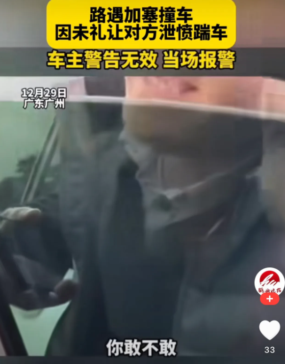 广东广州，一男子加塞失败后导致了两车剐蹭，没想到的是，对方竟然下车威胁起了另外一
