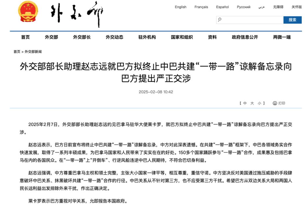 中方和巴拿马突然发声明，美方察觉不对劲：我们被人耍了！

美方这次脑回路相当清奇