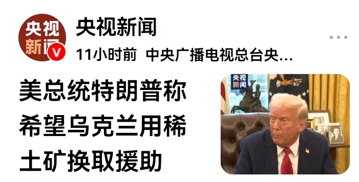 特朗普向普京泄密，指出了战略目标。
特朗普不靠谱，名副其实，说话朝令暮改，这不对