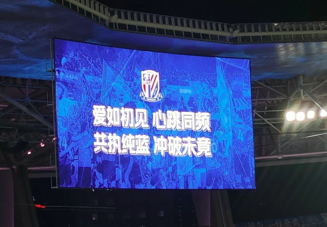 中国足球的年度收官之战