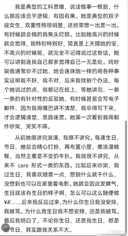 《再见爱人》李行亮和麦琳的现状真的让我很好奇两个人为什么能走到一起啊？

看了2
