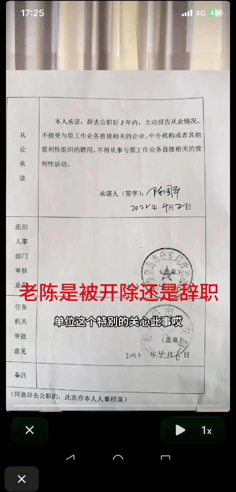 大家不要乱猜测了，反诈老陈不是被开除，而是自动辞职的，不过辞职审批很快，仅一个工