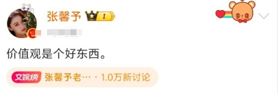 张馨予为何捷发声