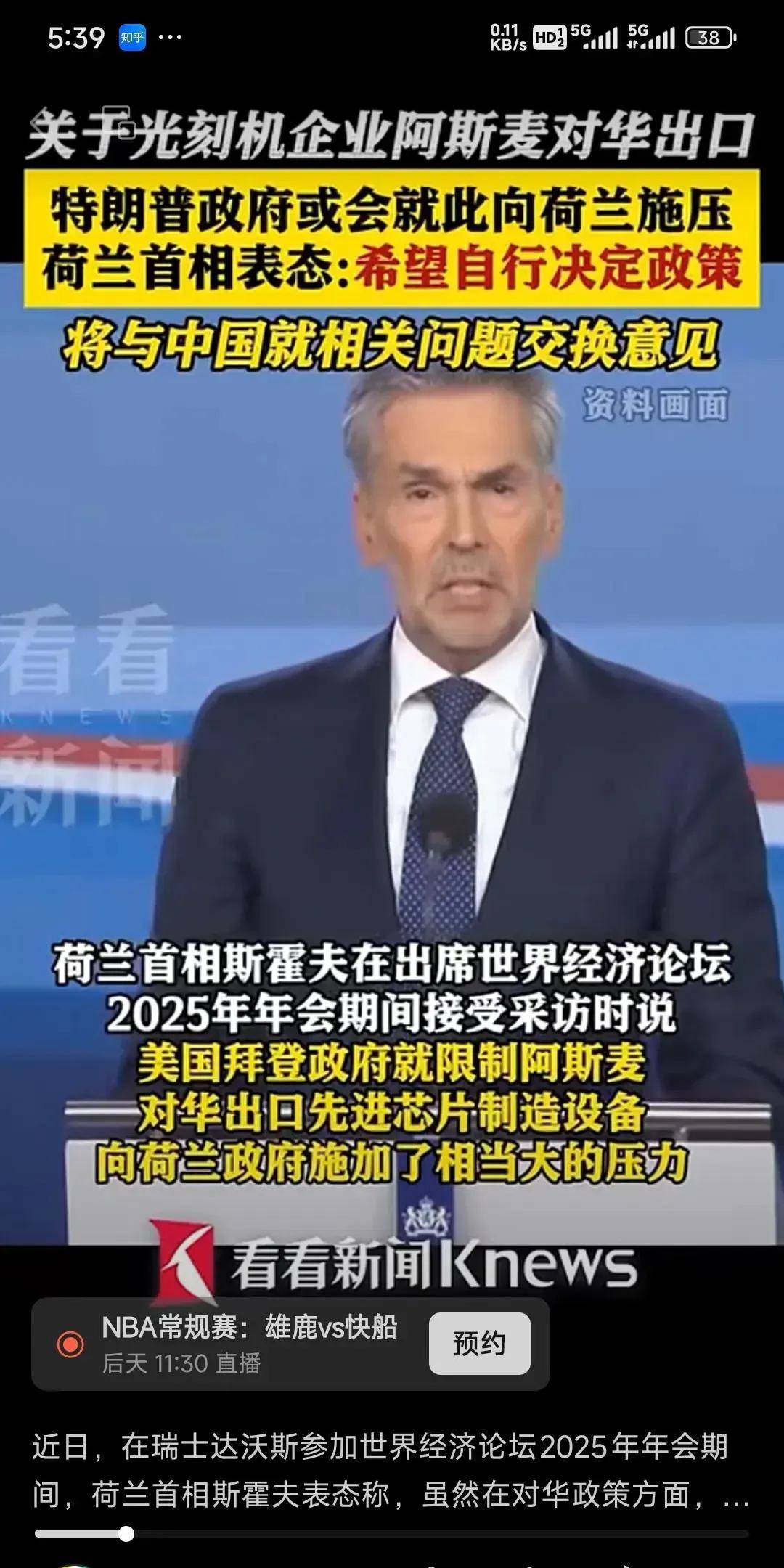 最近外国媒体都震惊了，ASML也开始慌了。为什么？因为中国搞出了差不多5nm的芯