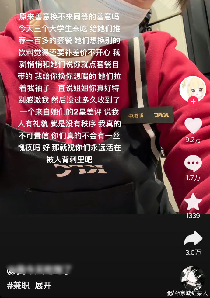 所以善良得给值得的人