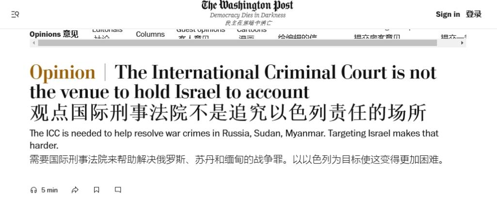 彻底撕下伪装，美媒：国际刑事法院就是不能追究以色列
 
对于国际刑事法院给内塔尼
