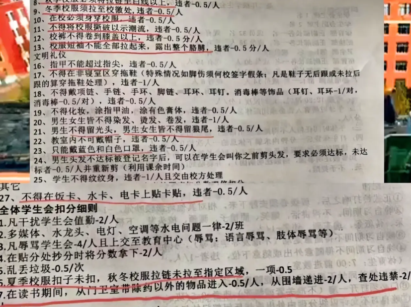 学校管理堪比监狱，扣分严格
有家长吐槽山东临沂一学校的管理太过严格，堪比监狱，动