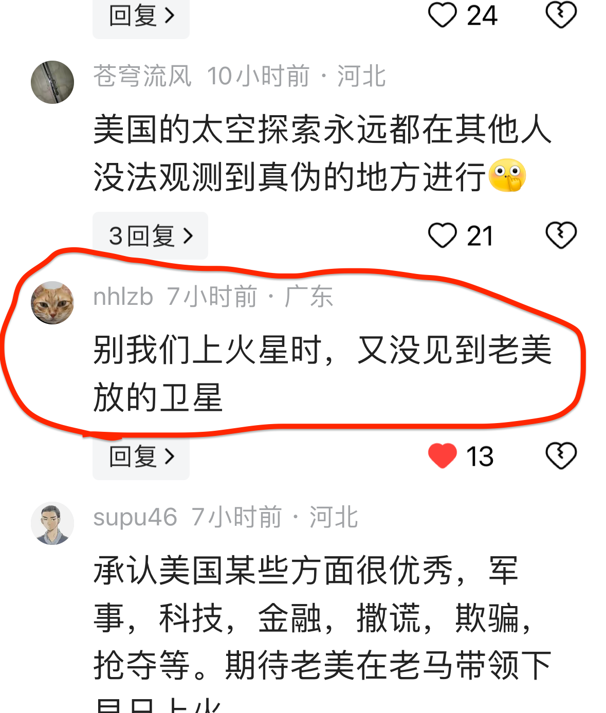 不信否定美国登月的人都是什么水平？看评论就知道了，一位质疑美国探测器登录火星的网