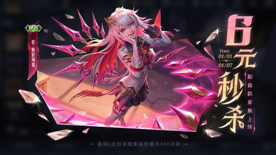 王者荣耀：元旦皮肤活动一览，9新增15返场5白嫖